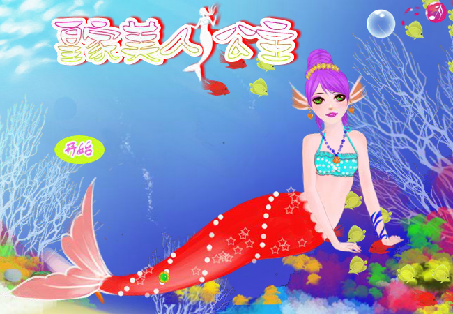 新皇家美人鱼公主 截图 4/8