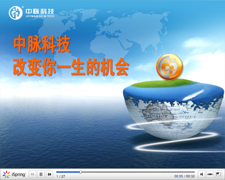 中脉教育培训（王阳） 截图 3/3