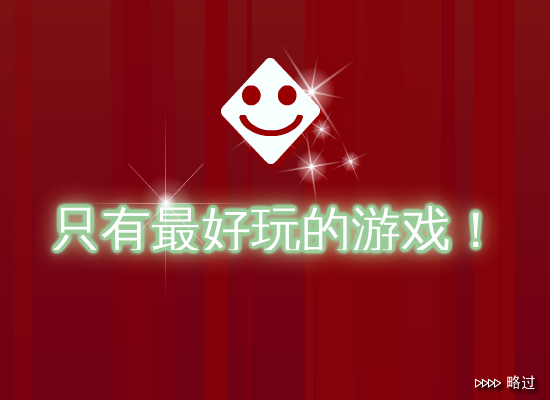 滑雪挑 截图 6/8