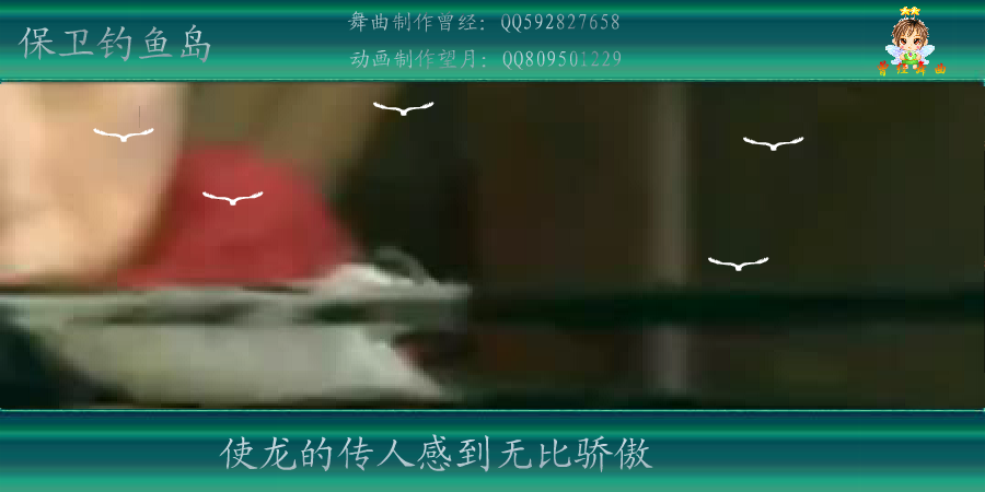 保卫钓鱼岛（望月） 截图 6/8