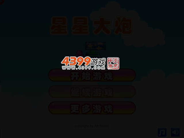 星型大炮 截图 3/7
