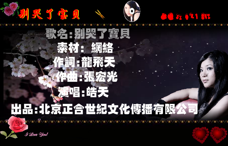 别哭了 宝贝（叶落秋知） 截图 7/8