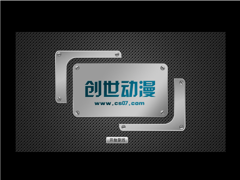 保卫阿米多 截图 2