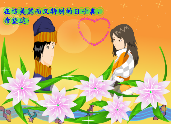 贺卡：生日快乐（湘湘天使） 截图 7/8