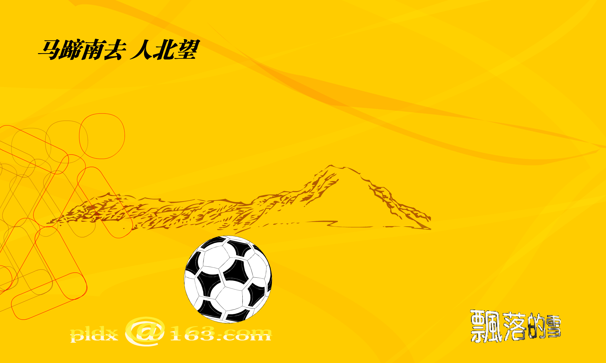 精忠报国（pldx） 截图 5/8