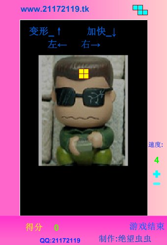 方块（绝望虫虫） 截图 1/5