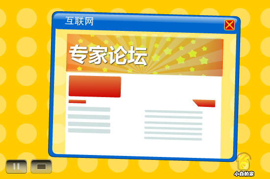 小白闪报——信不信由你（liang_bo） 截图 8/8