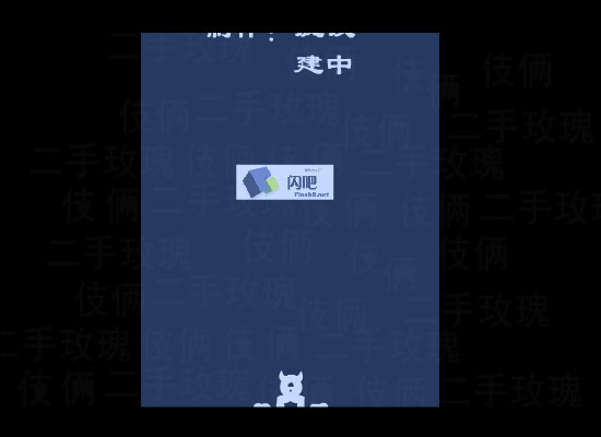 伎俩（疯汉） 截图 5/8