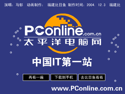 下辈子如果我还记得你（福建比目鱼） 截图 3/8