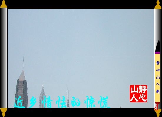 梦里江南（静心山人） 截图 4/8