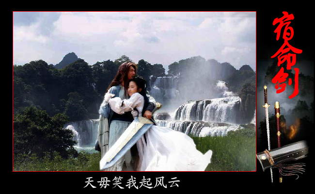 宿命剑（漫雪轻飘） 截图 8/8