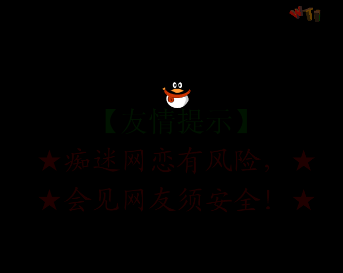 网络情人（西行刀客） 截图 5/8