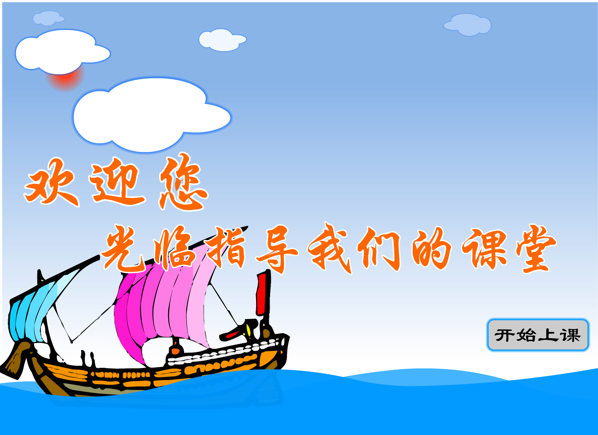 生物课件 截图 4/8
