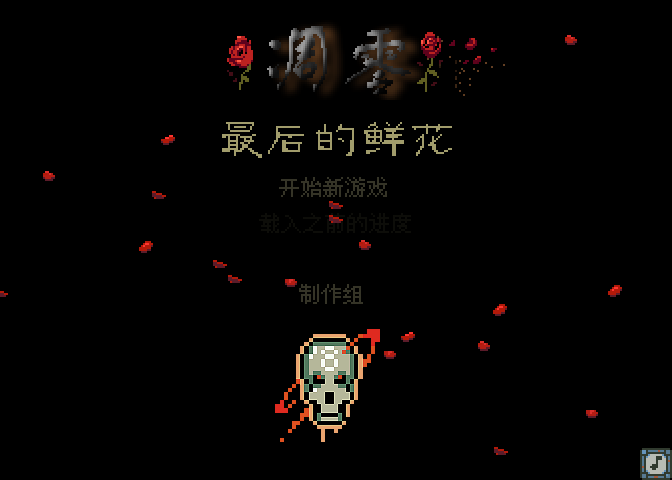 勇者传奇2中文版 截图 1/8