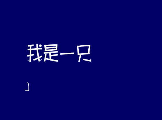 我是一只鱼 截图 1