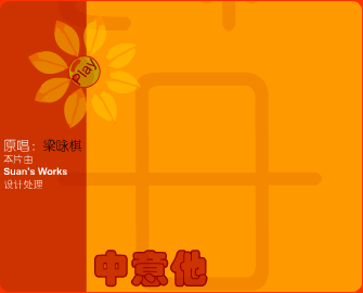 中意他（Suan's） 截图 6/8