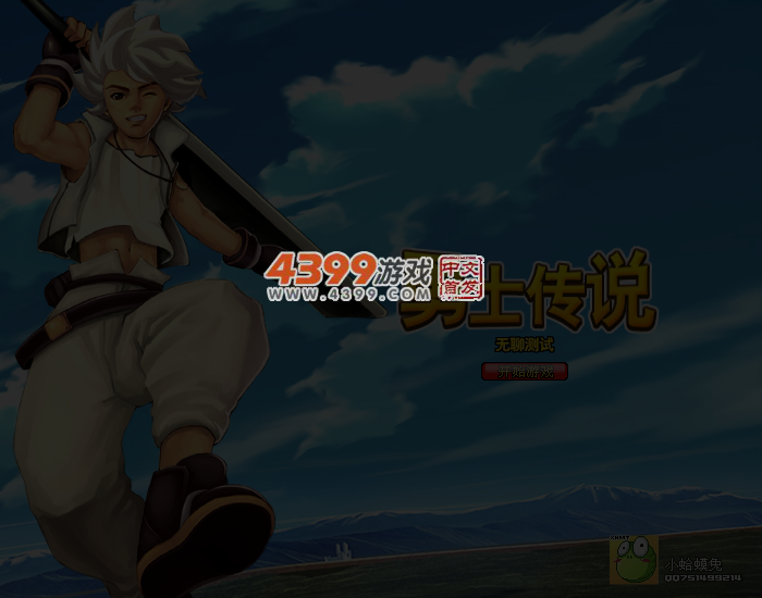 勇士传说测试版 截图 4/5