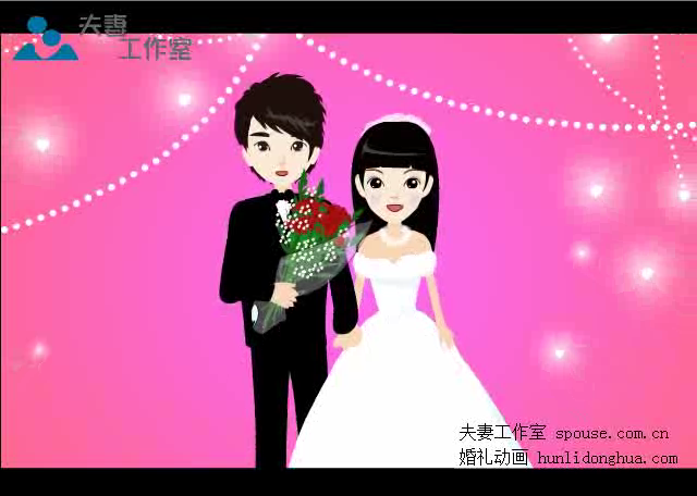 婚礼开场动画（夫妻工作室） 截图 6/8