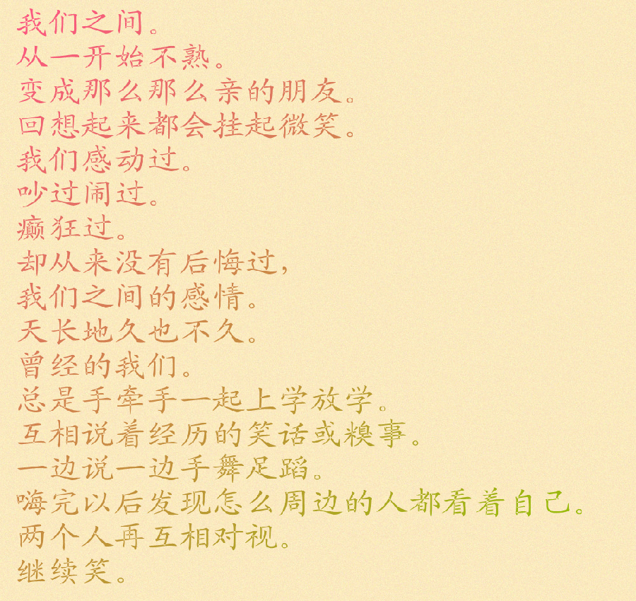 给予我的朋友（xxxxx_婷） 截图 6/8