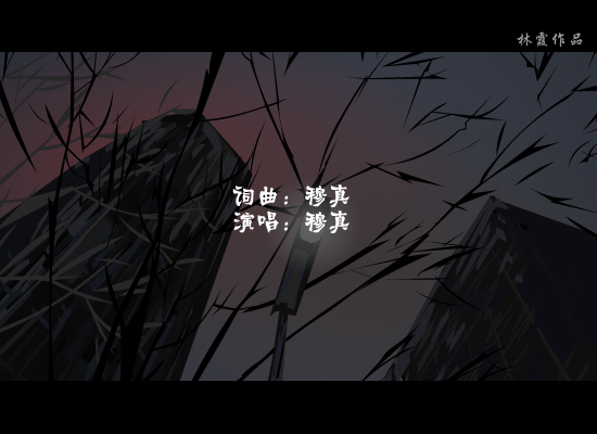 烟消云散 截图 2