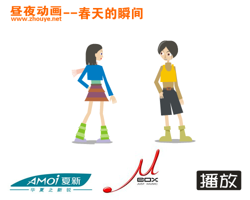 春天的瞬间 截图 1