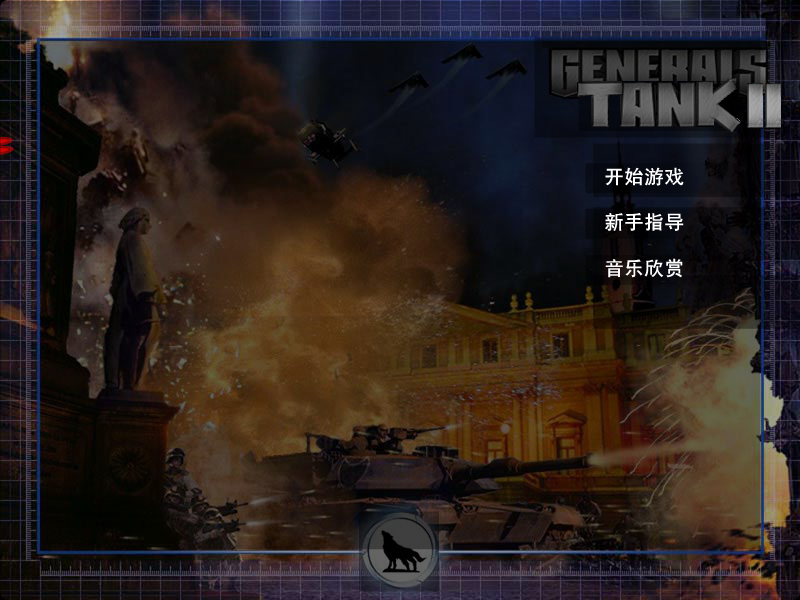 坦克悍将2绝地反击 截图 3/3