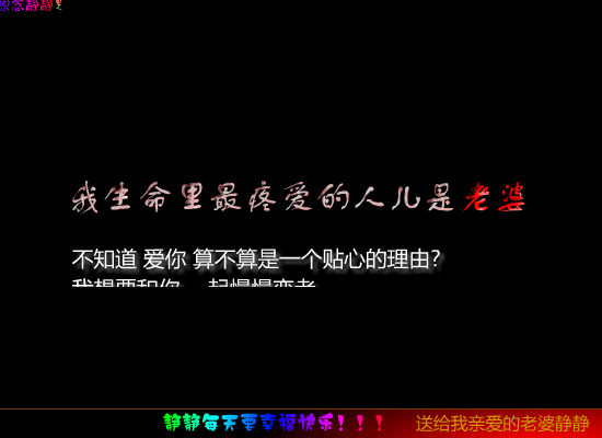 静静生日（筱溪） 截图 7/8