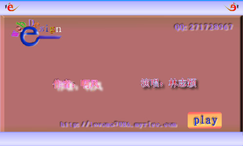 我不后悔 截图 1