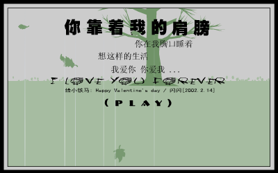 简单爱[周杰伦]（shan） 截图 4/8