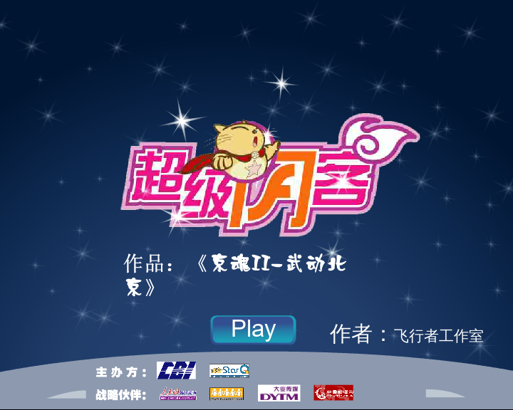 京魂（DLF） 截图 3/4