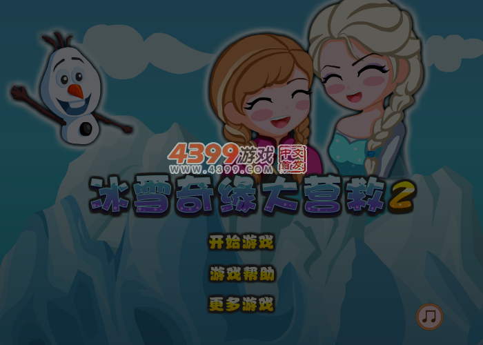 安娜雪宝大营救2 截图 5/6