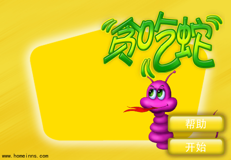 如家贪吃蛇 截图 6/8