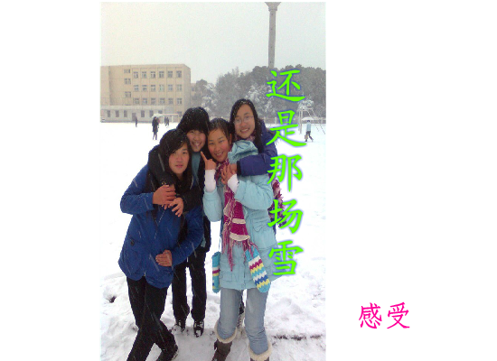 一起开始的旅程（妮妮笑） 截图 1/8