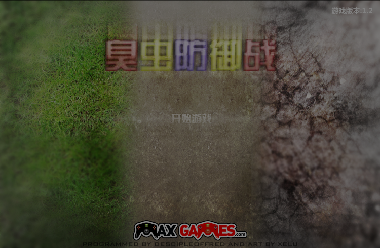 昆虫TD防御战中文版 截图 6/8