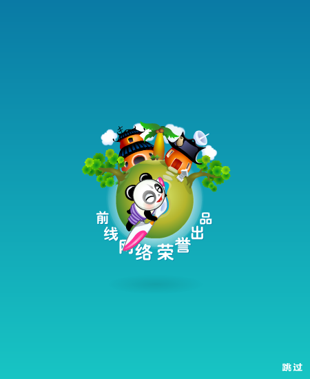 作弊达人中文版 截图 7/8