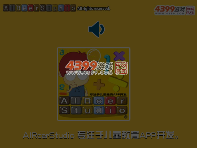 送深蓝少年鸣飞回家 截图 3/8