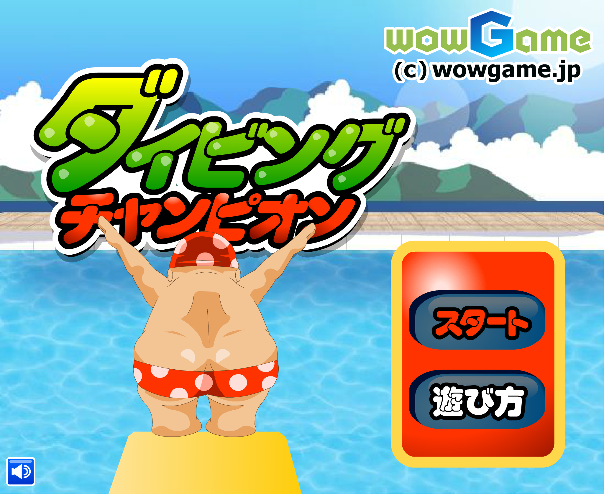 跳水冠军 截图 8/8