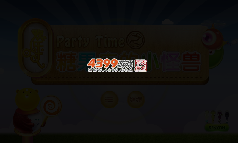 糖果店的小怪兽 截图 3/7