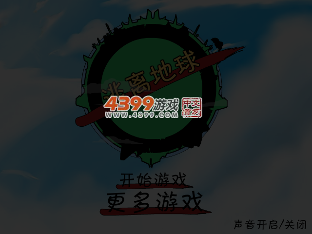 高空小球跳跃 截图 4/5