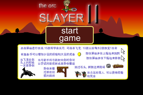 除魔大作战 截图 7/8