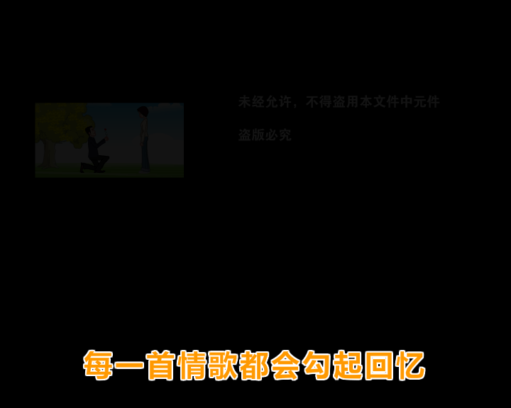 求婚之路（茸茸丫丫工作室） 截图 7/8