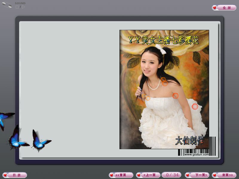 YY美女主播七彩樱花电子相册（大仙） 截图 1/2