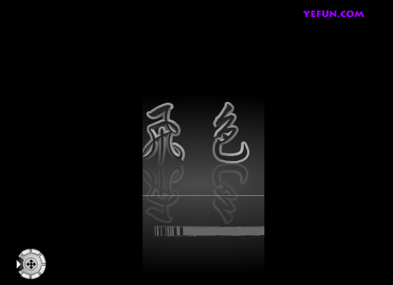 MTV：眉飞色舞（亿方亿方FLASH梦幻王国） 截图 4/8