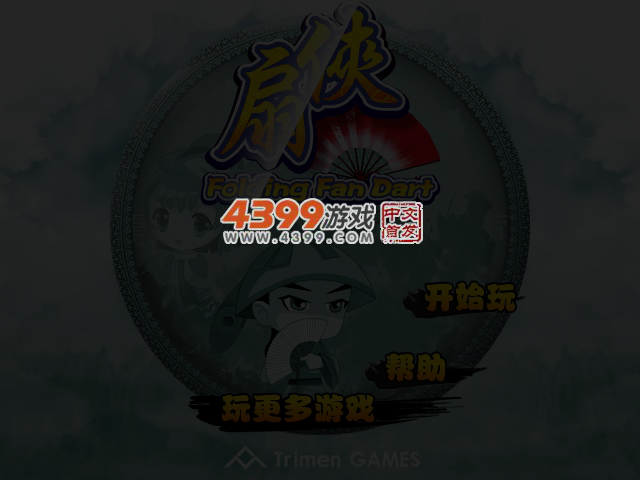 扇侠传奇 截图 1/8