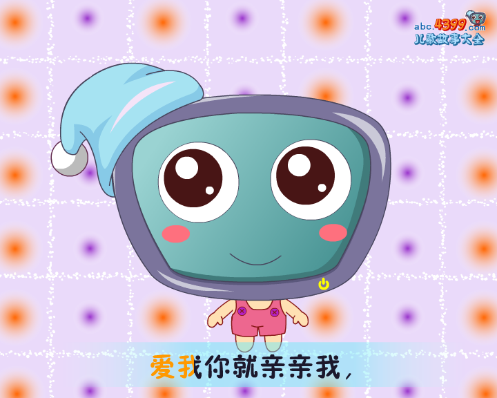 爱我你就抱抱我 截图 5/8