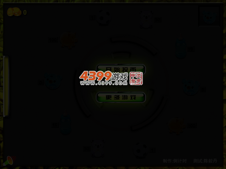 投金币 截图 2/8