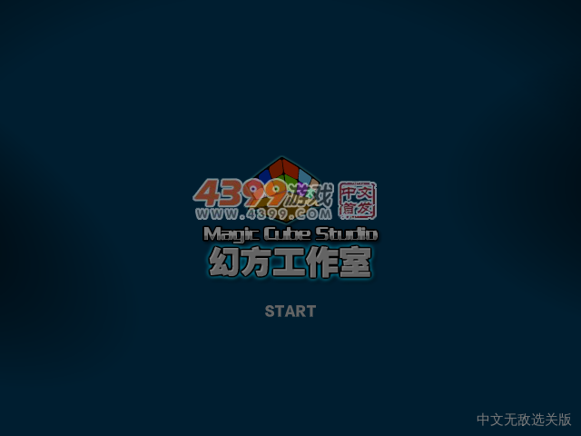 反重力小鸭3无敌版 截图 6/8
