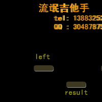 剪刀石头布（流氓吉他手） 截图 1/8