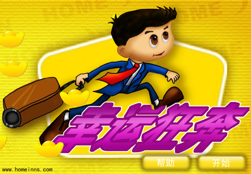 幸运狂奔 截图 7/8