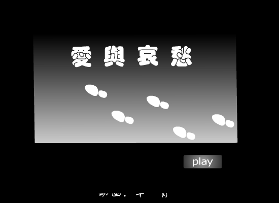 爱与哀愁[童安格]（shawn） 截图 6/8